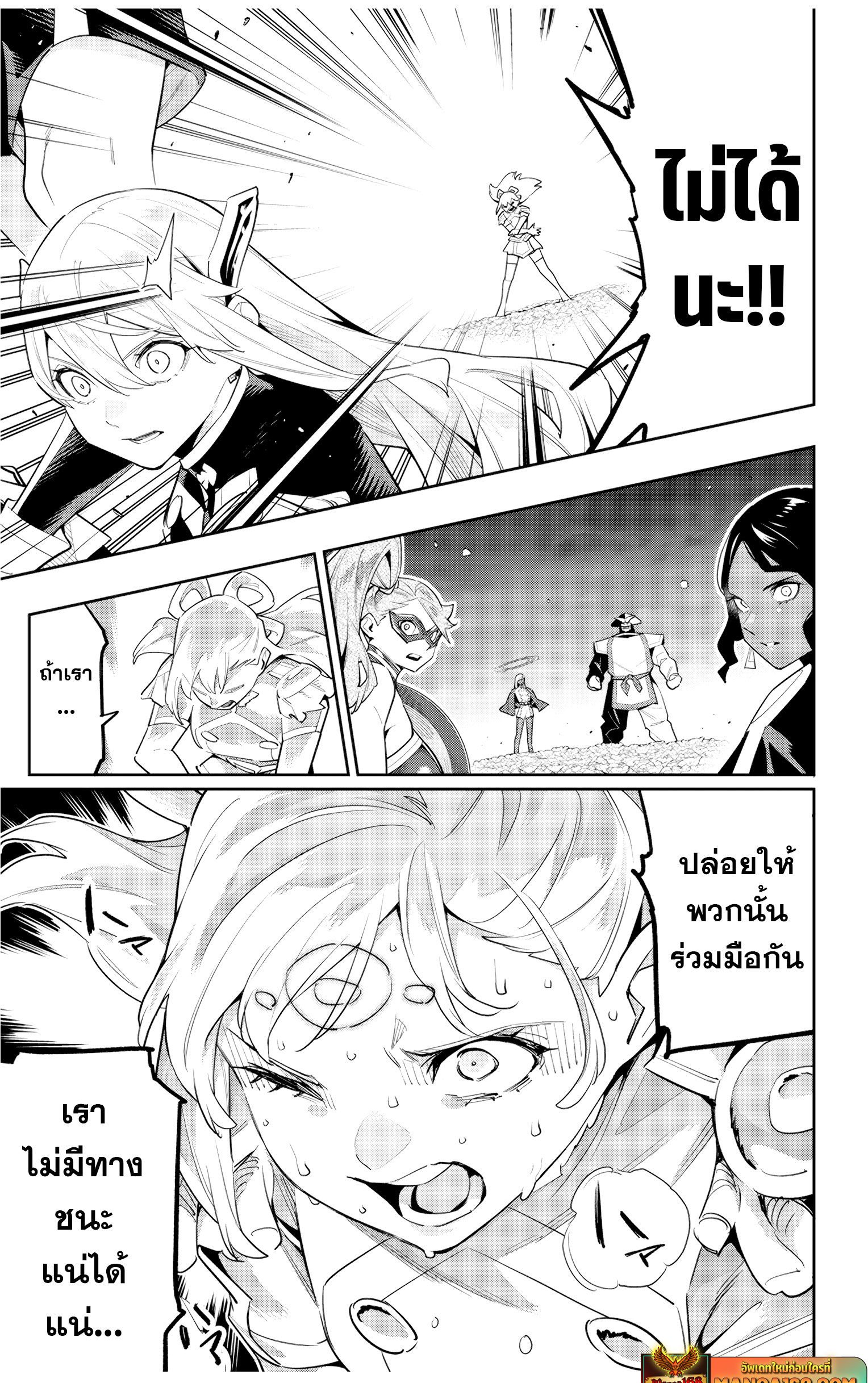 Mato sehei เธ•เธญเธเธ—เธตเน 117 (10)
