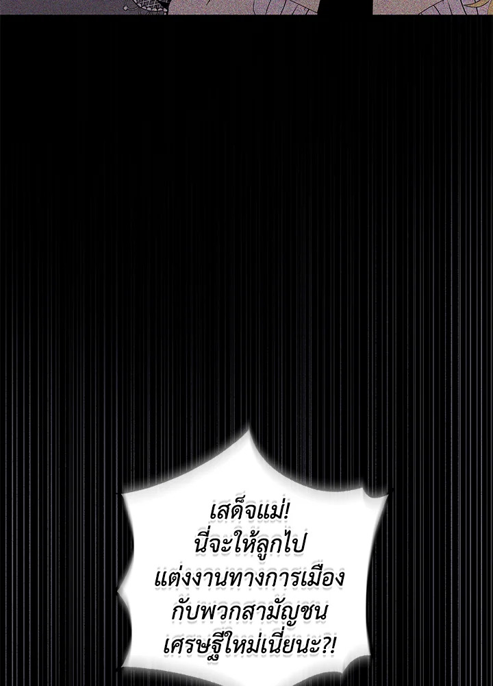 The Princess Imprints a Traitor 57 17