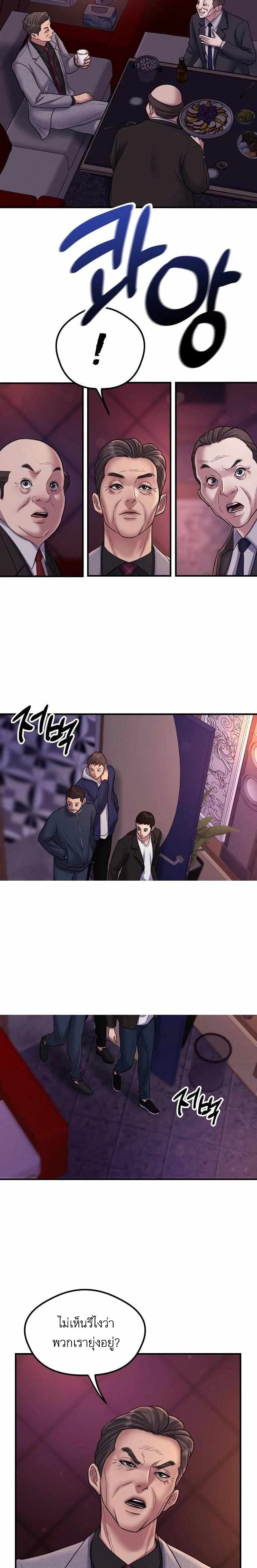 Bad Prosecutor – Sword Showdown ตอนที่ 1 (5)