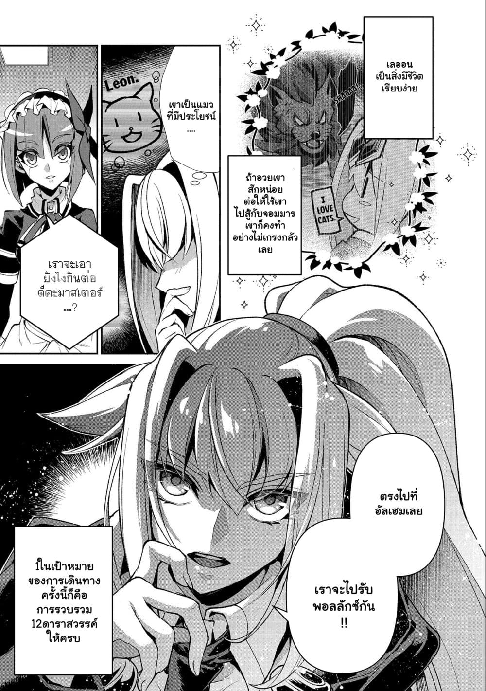 A Wild Last Boss Appeared! 41.3 08