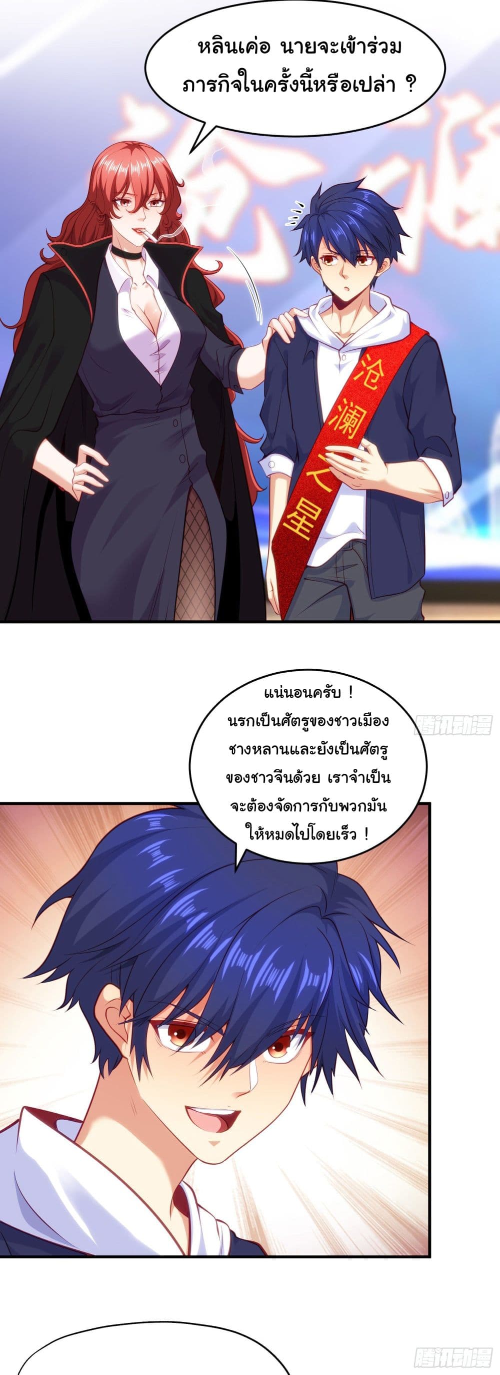Awakening SSS Rank Skill After A Kiss เธ•เธญเธเธ—เธตเน 37 (14)