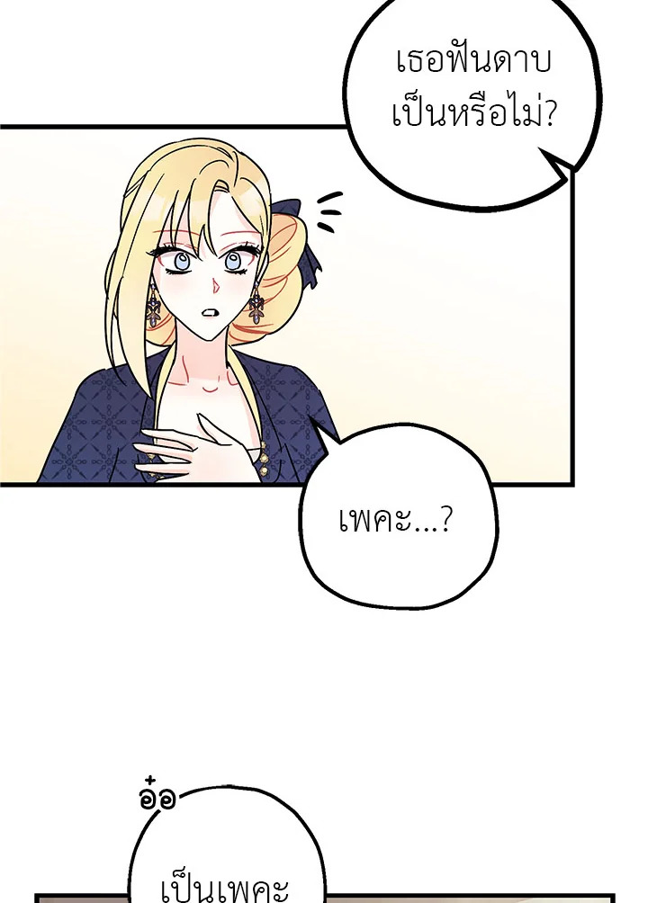 The Tyrant’s Tranquilizer 4 85