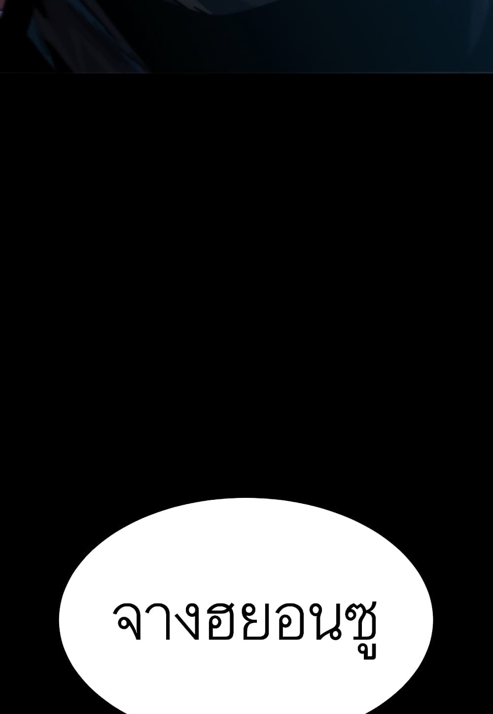 Level Berserker ตอนที่ 32 (27)