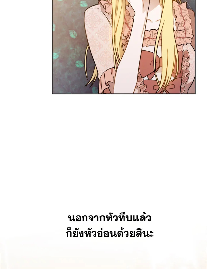 The Princess' Double Life 9 006