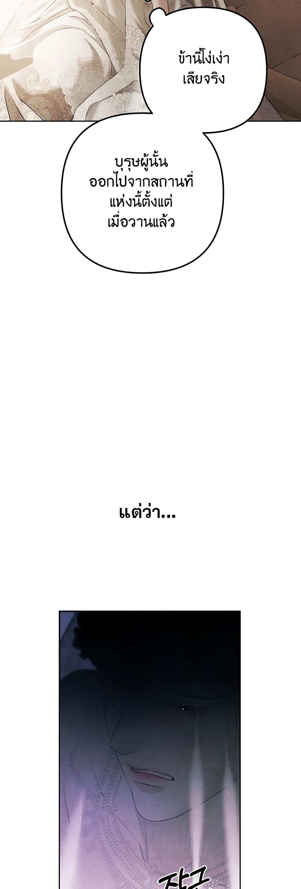 Predatory Marriage à¸•à¸­à¸™à¸—à¸µà¹ˆ 0 (56)