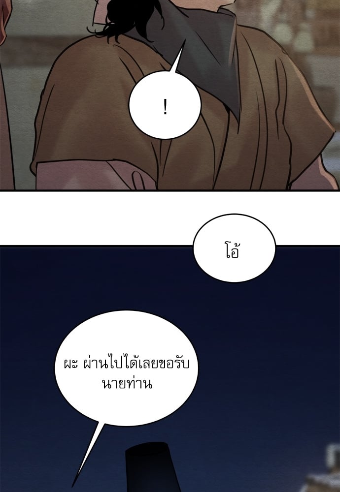 Painter of the Night 76 16