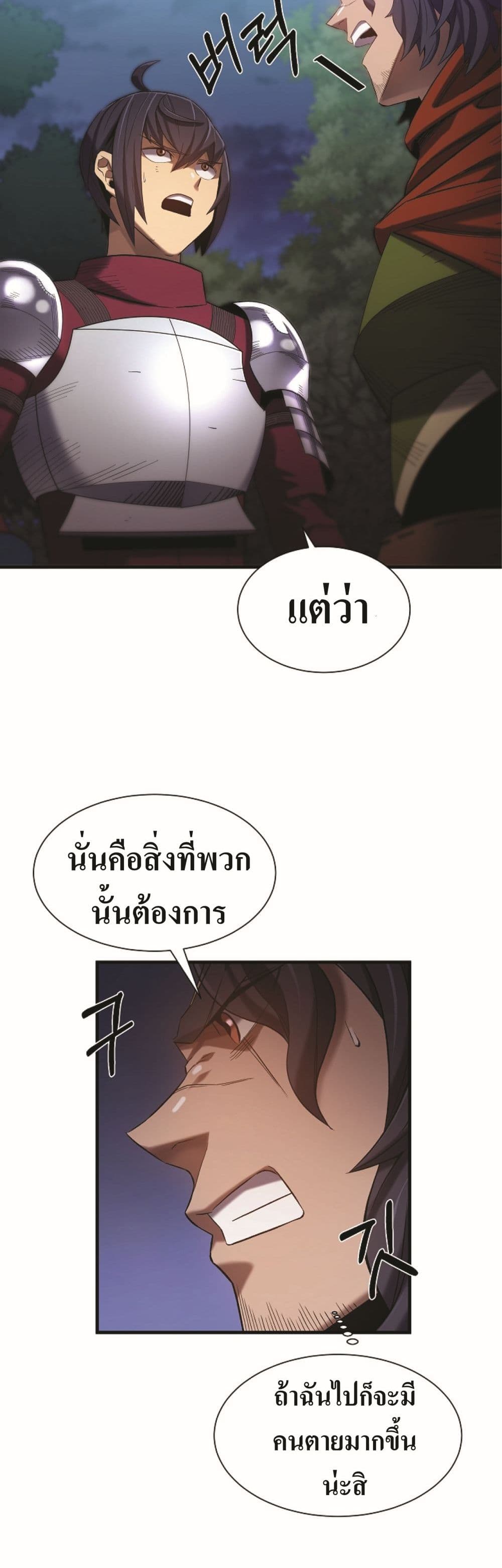 Stat Up 3 33