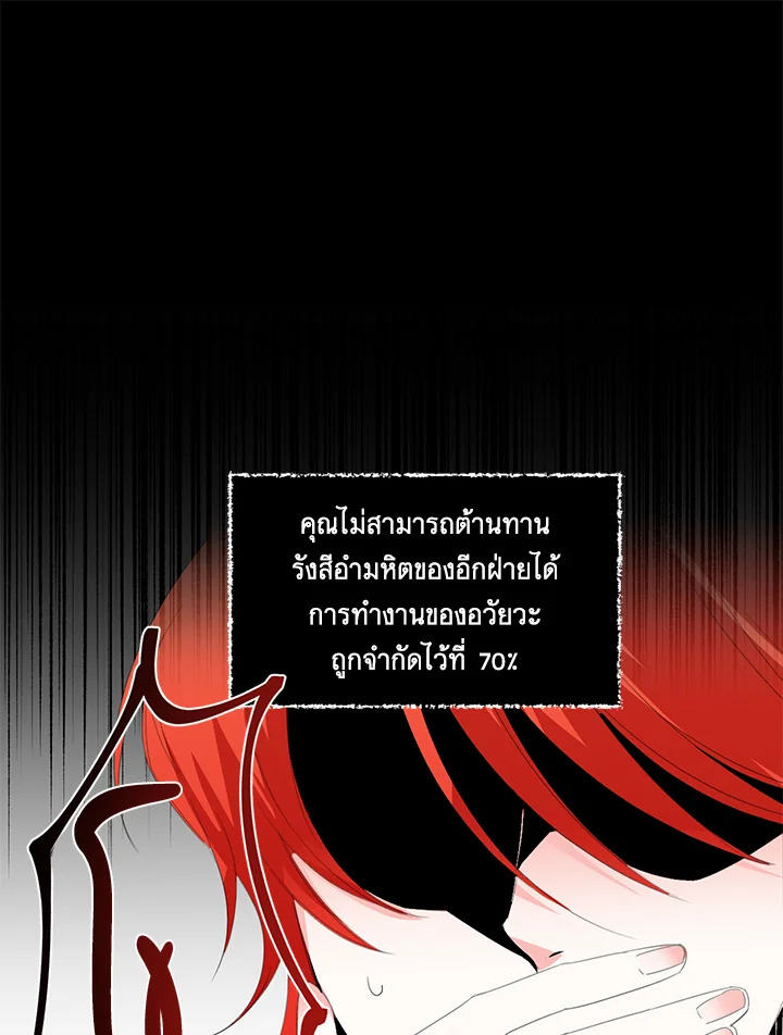Happy Ending For The Time Limited Villainess 15 01
