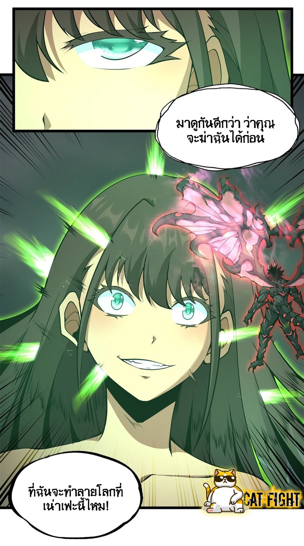 I Have to Be a Monster ตอนที่ 21 (29)