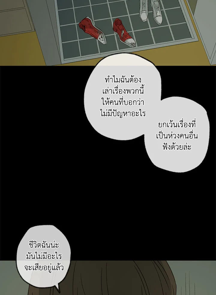 The Shape of Sympathy 47 081
