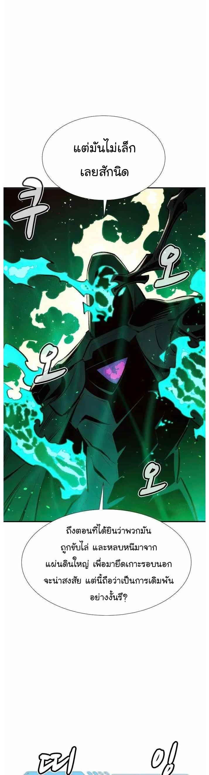The Lone Necromancer 89 09