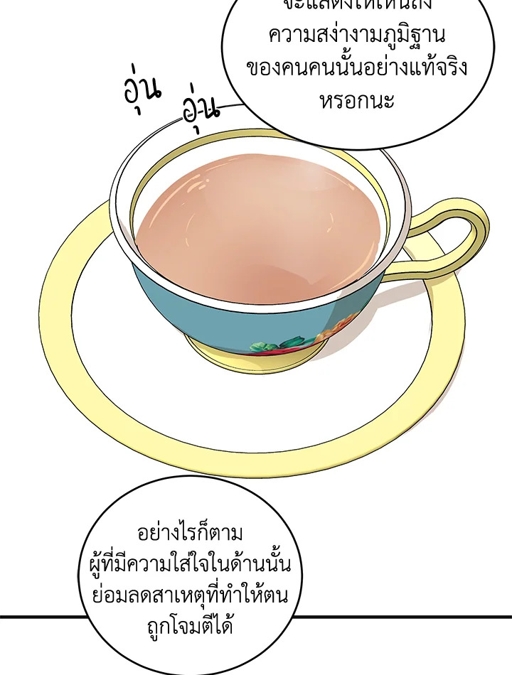 The Villainess Lives Twice 63 076