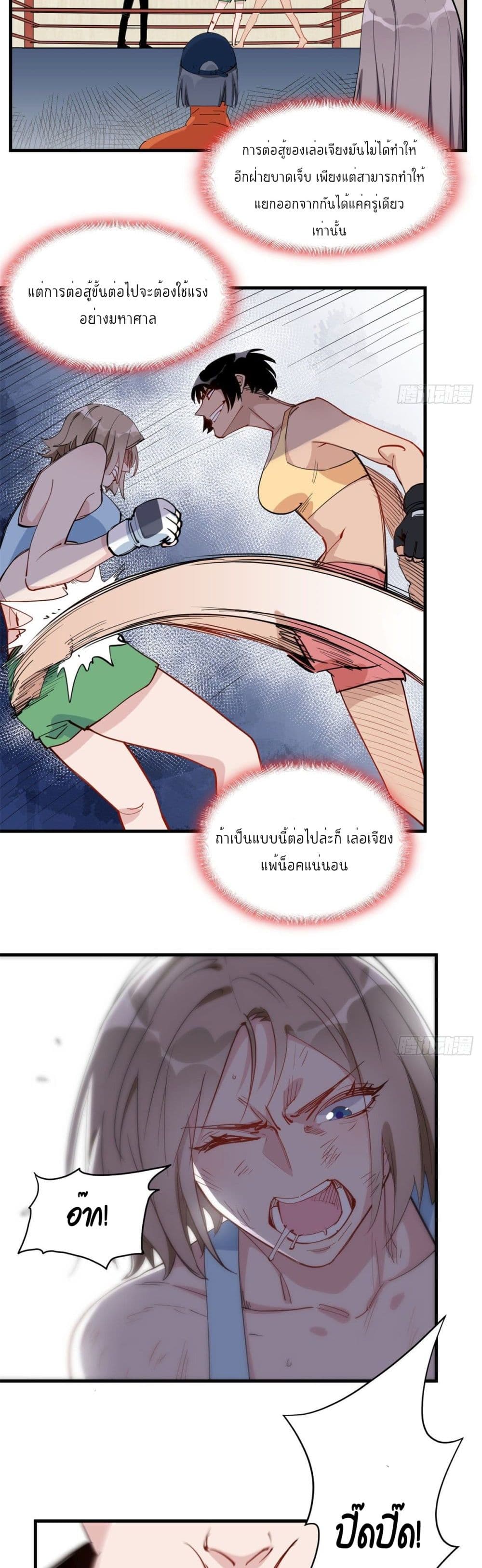 Find Me in Your Heart เธ•เธญเธเธ—เธตเน 25 (18)