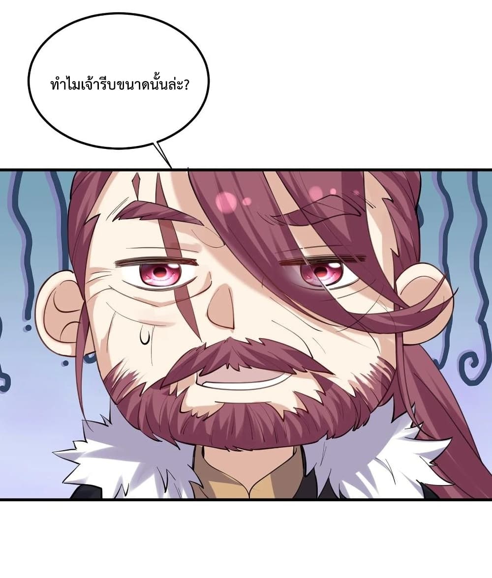 Am I Invincible 61 (1)