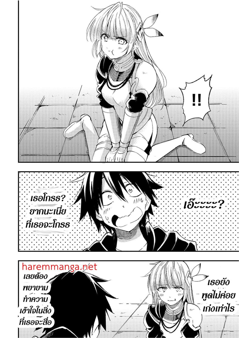 Hitoribocchi no Isekai Kouryaku 98 04