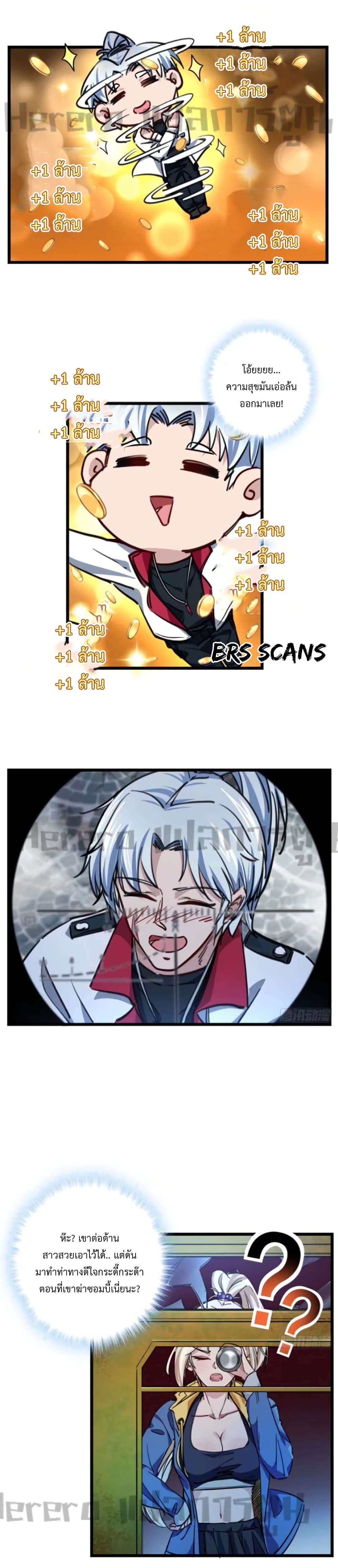 Unlock 99 Heroines in End Times เธ•เธญเธเธ—เธตเน 5 (18)