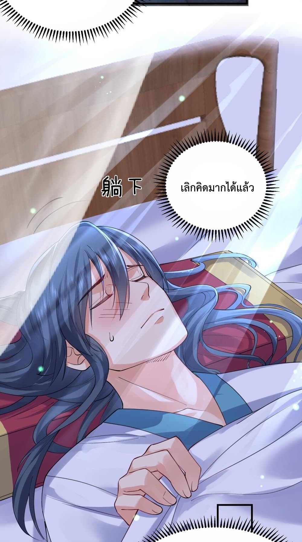 Am I Invincible 64 (21)