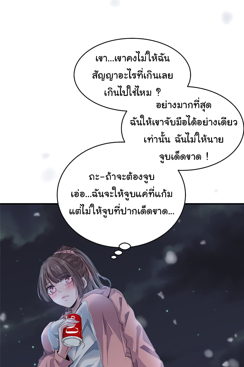 Live Steadily, Donโ€t Wave เธ•เธญเธเธ—เธตเน 17 (48)