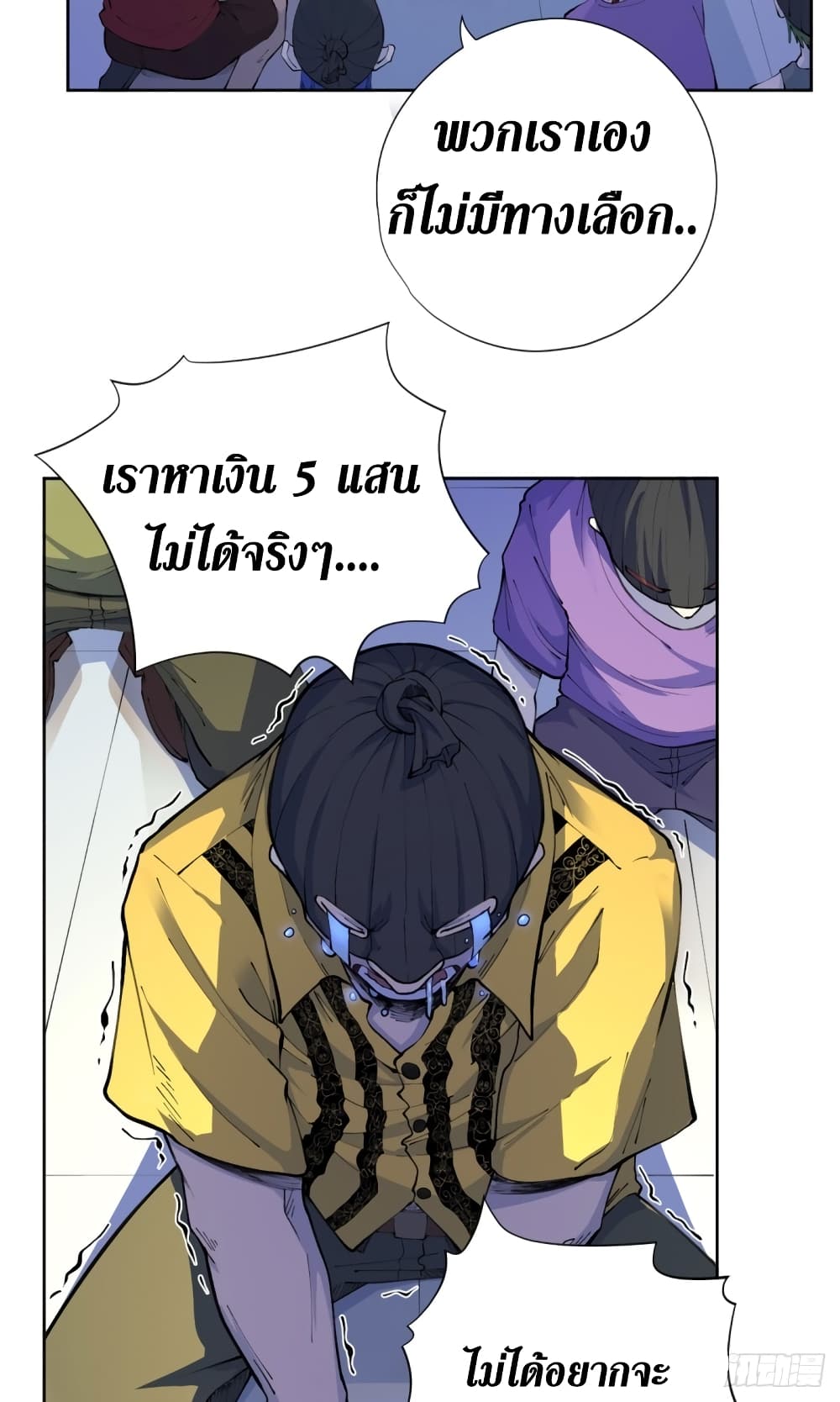 Wang Pai Shen Yi เธ•เธญเธเธ—เธตเน 18 (4)