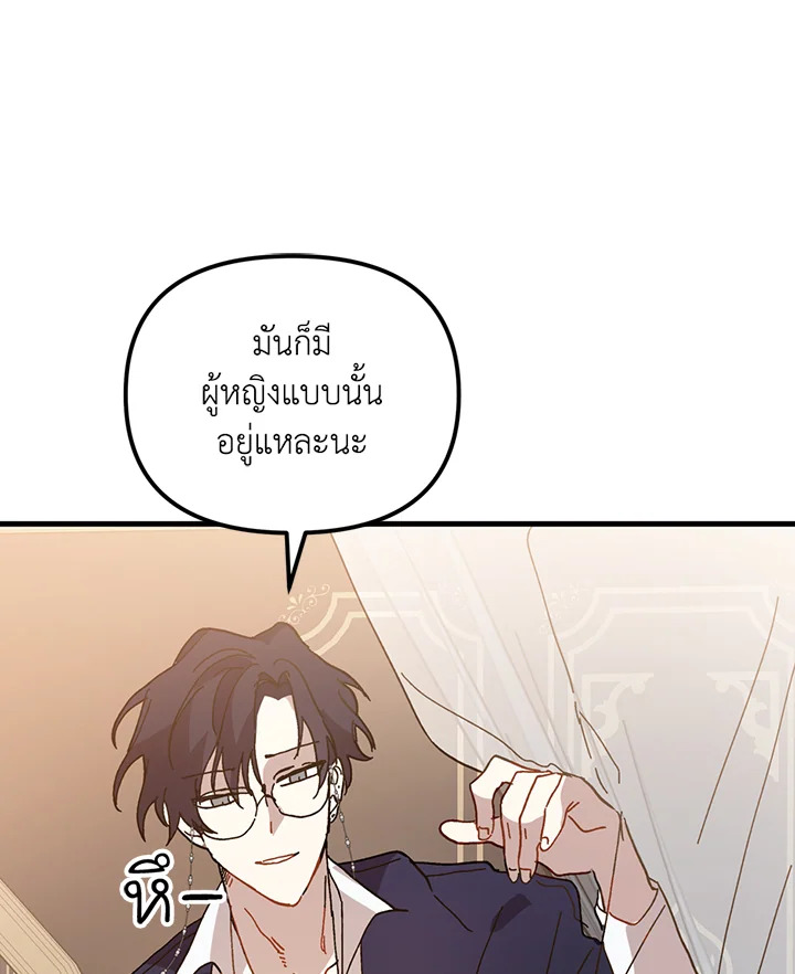 The Princess Pretends to Be Crazy 16 053