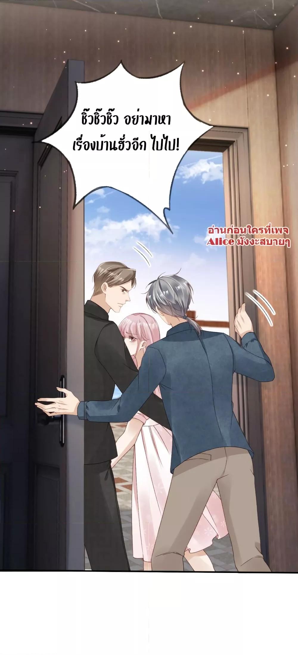 After Rebirth, I Married a Disabled Boss 18 (23)