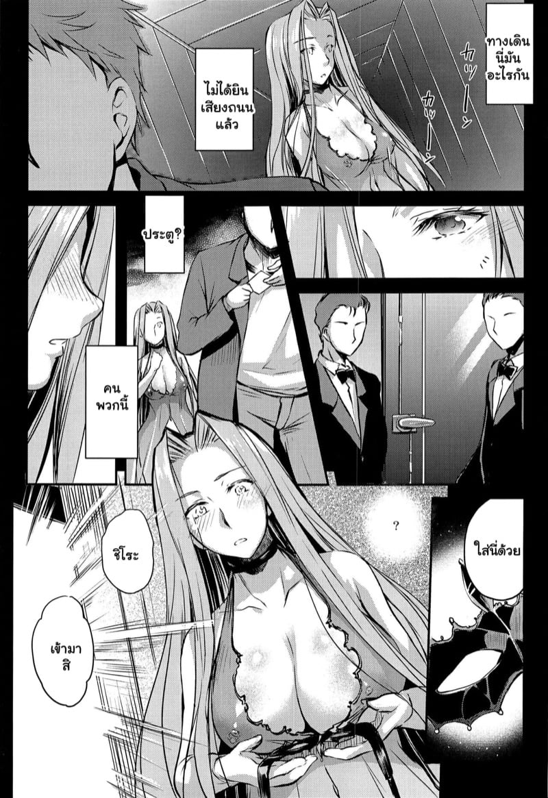 การเปิดโลกของไรเดอร์ 1 04