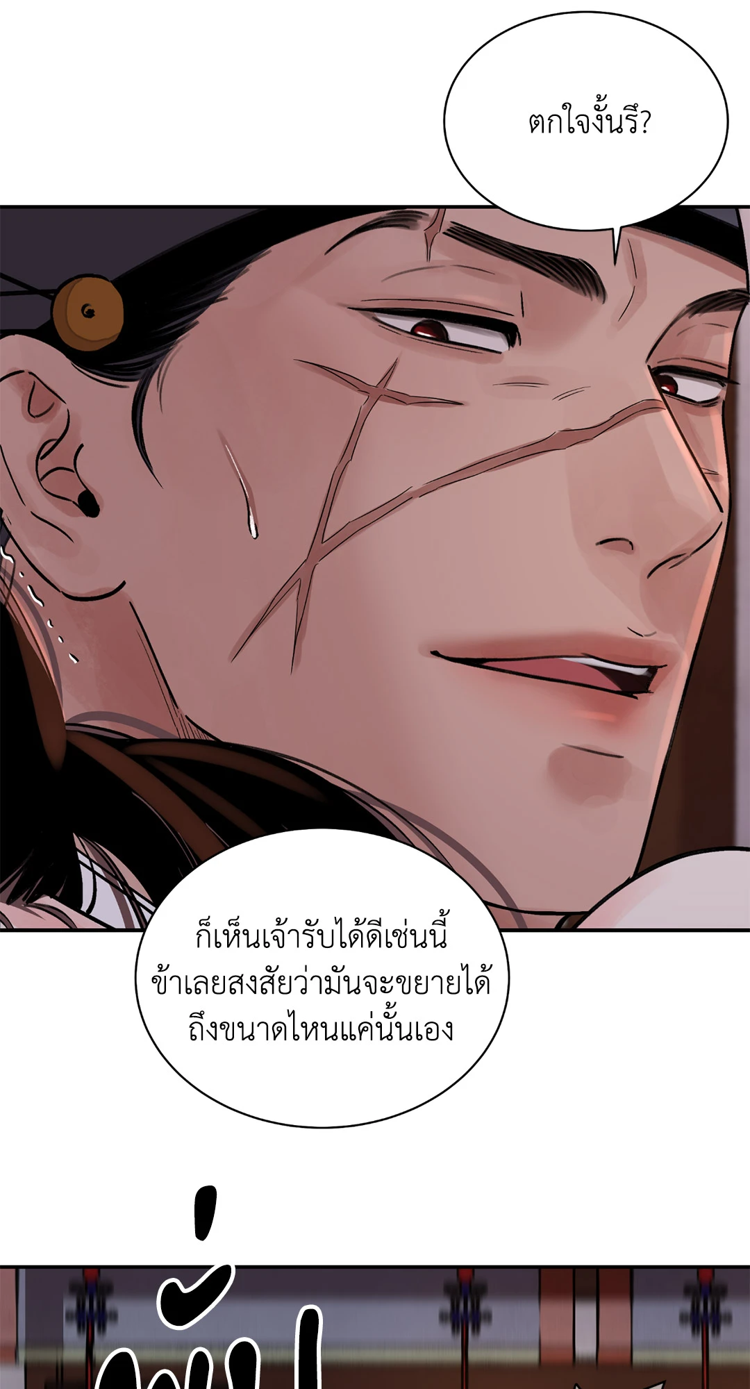 บุปผาซ่อนดาบ 22 34