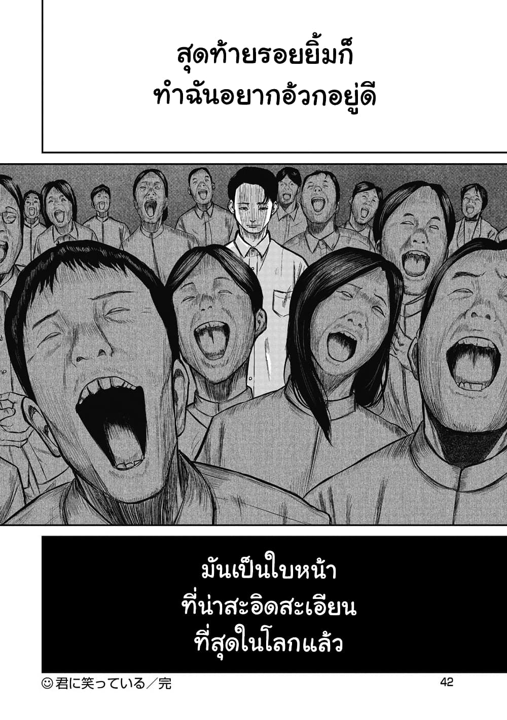 Smiley ตอนที่ 1 (47)