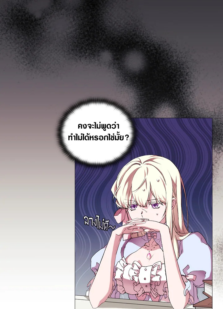 When the villainess loves 56 10