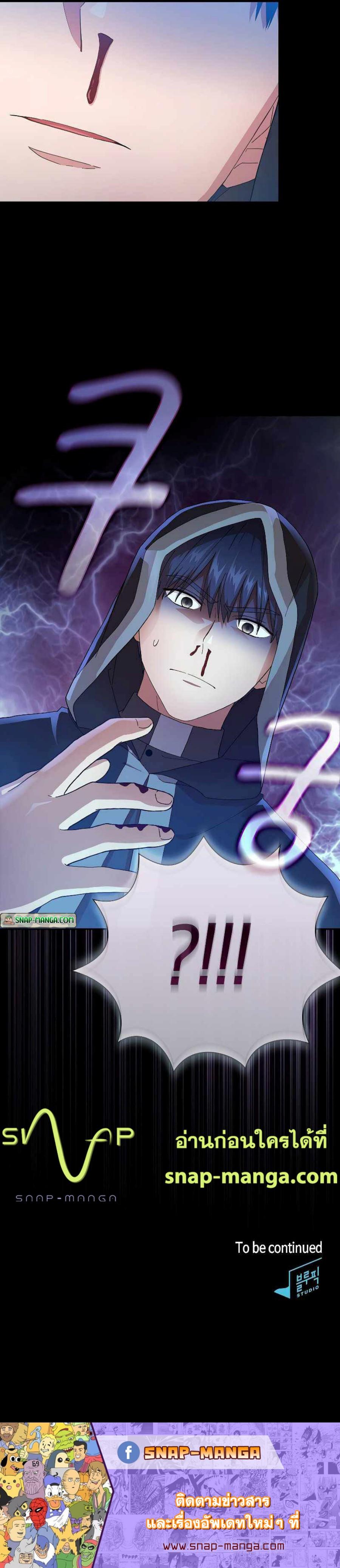Life of a Magic Academy Mage 43 10