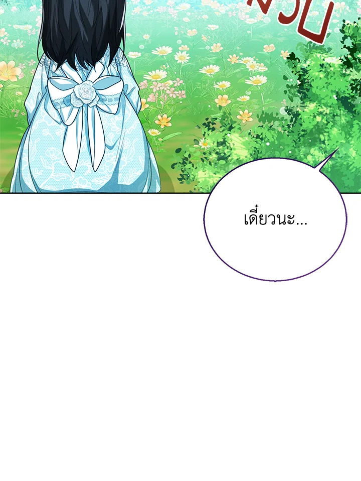 Baby Princess Through the Status Window 47 117