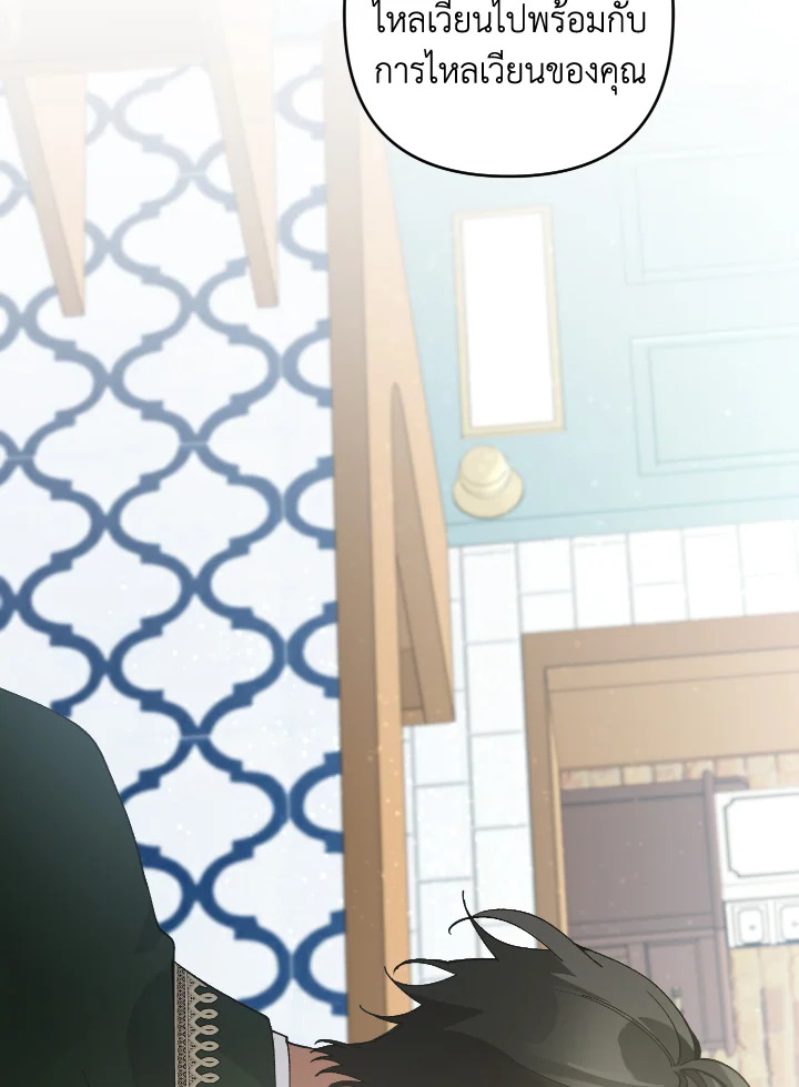 Please Don’t Come to the Villainess’ Stationery Store! 45 090