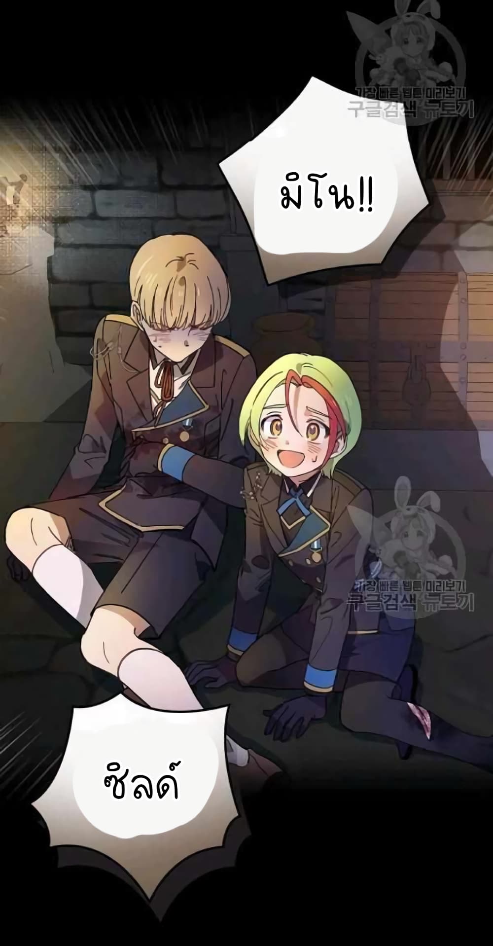 Raga of Withered Branches ตอนที่ 23 (60)