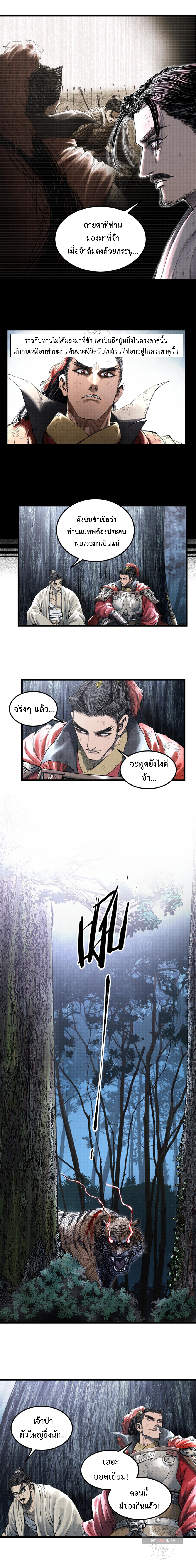 Lu Bu’s life story 35 (6)
