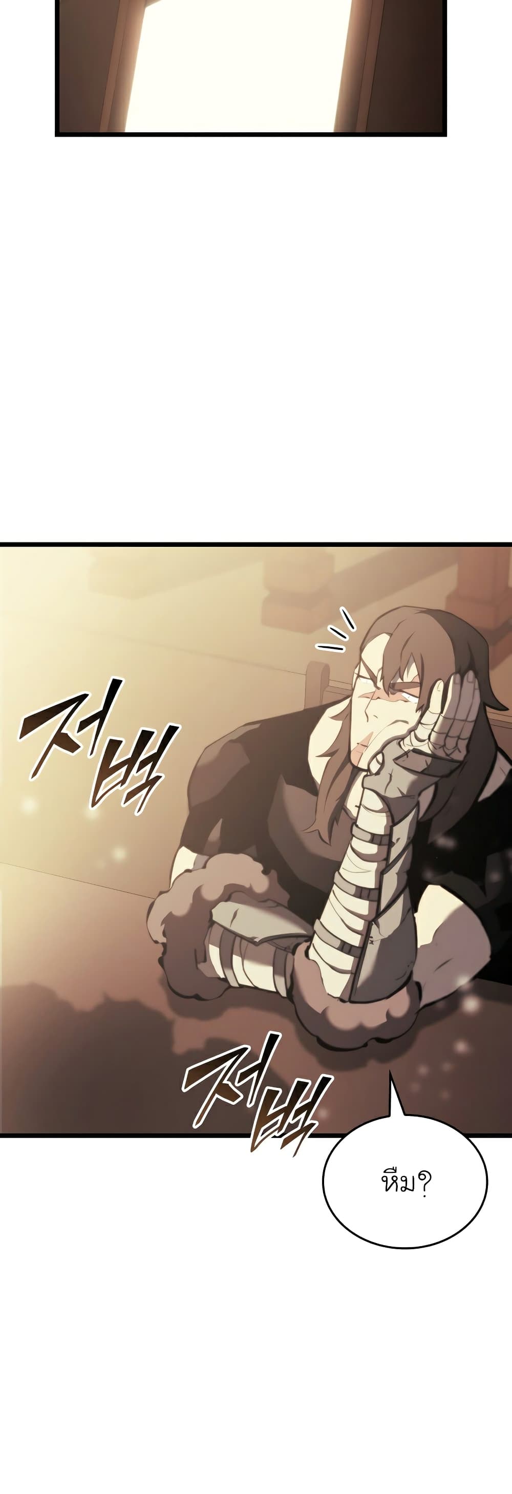 Return of the SSS Class Ranker ตอนที่ 40 (45)