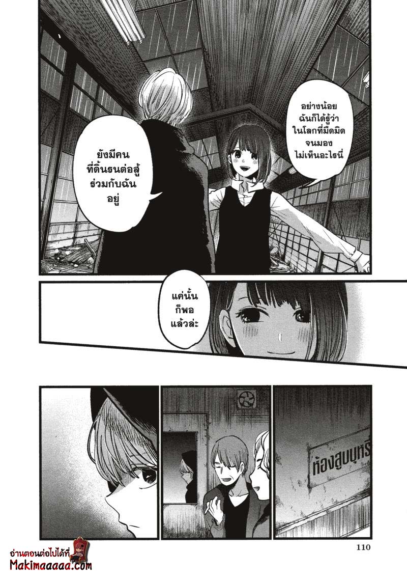 Oshi no Ko 16 (14)