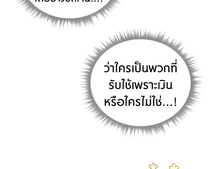 The Viridescent Crown 21 088