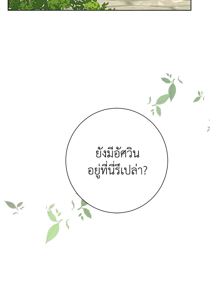 Actually I Was the Real One 41 39