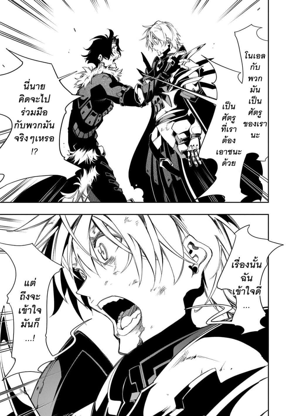 Saikyou no Shien shoku “Wajutsushi” Dearu Ore wa ตอนที่ 35.3 (5)