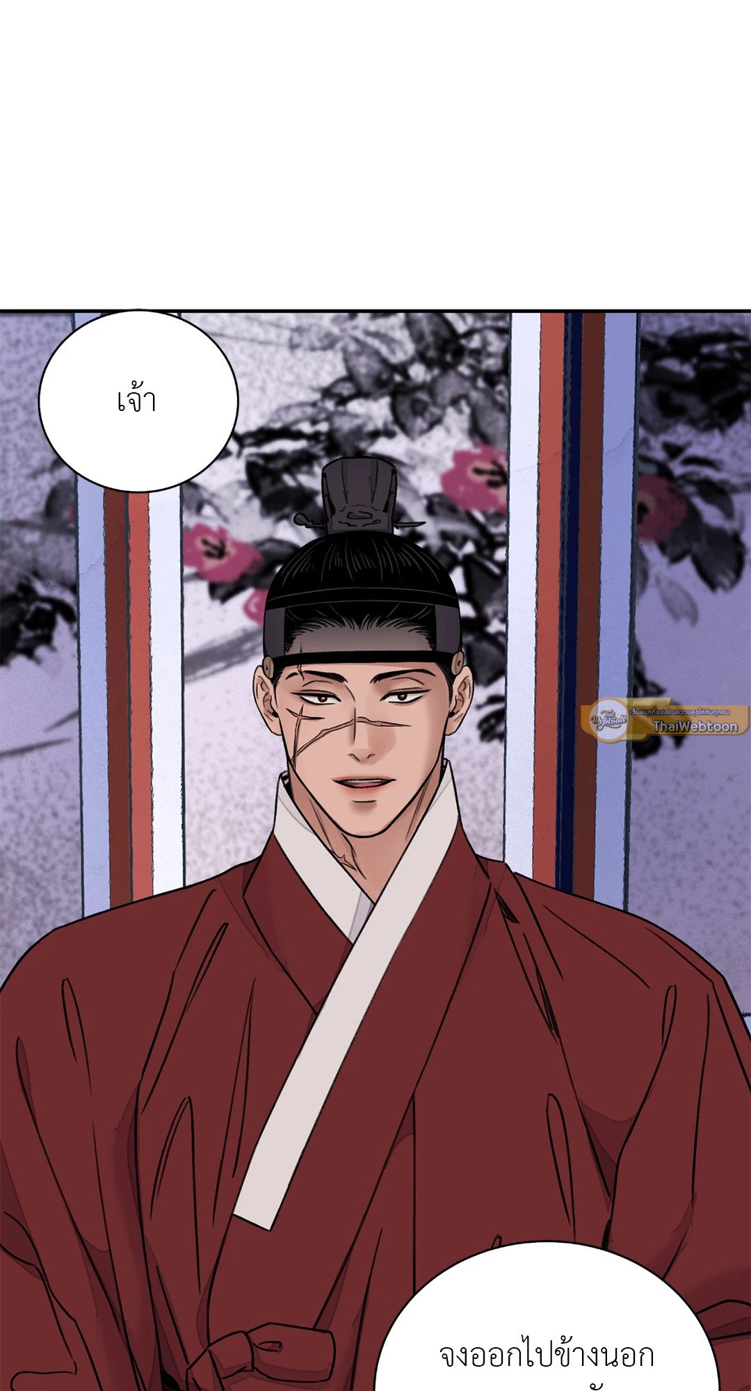 บุปผาซ่อนดาบ 30 51