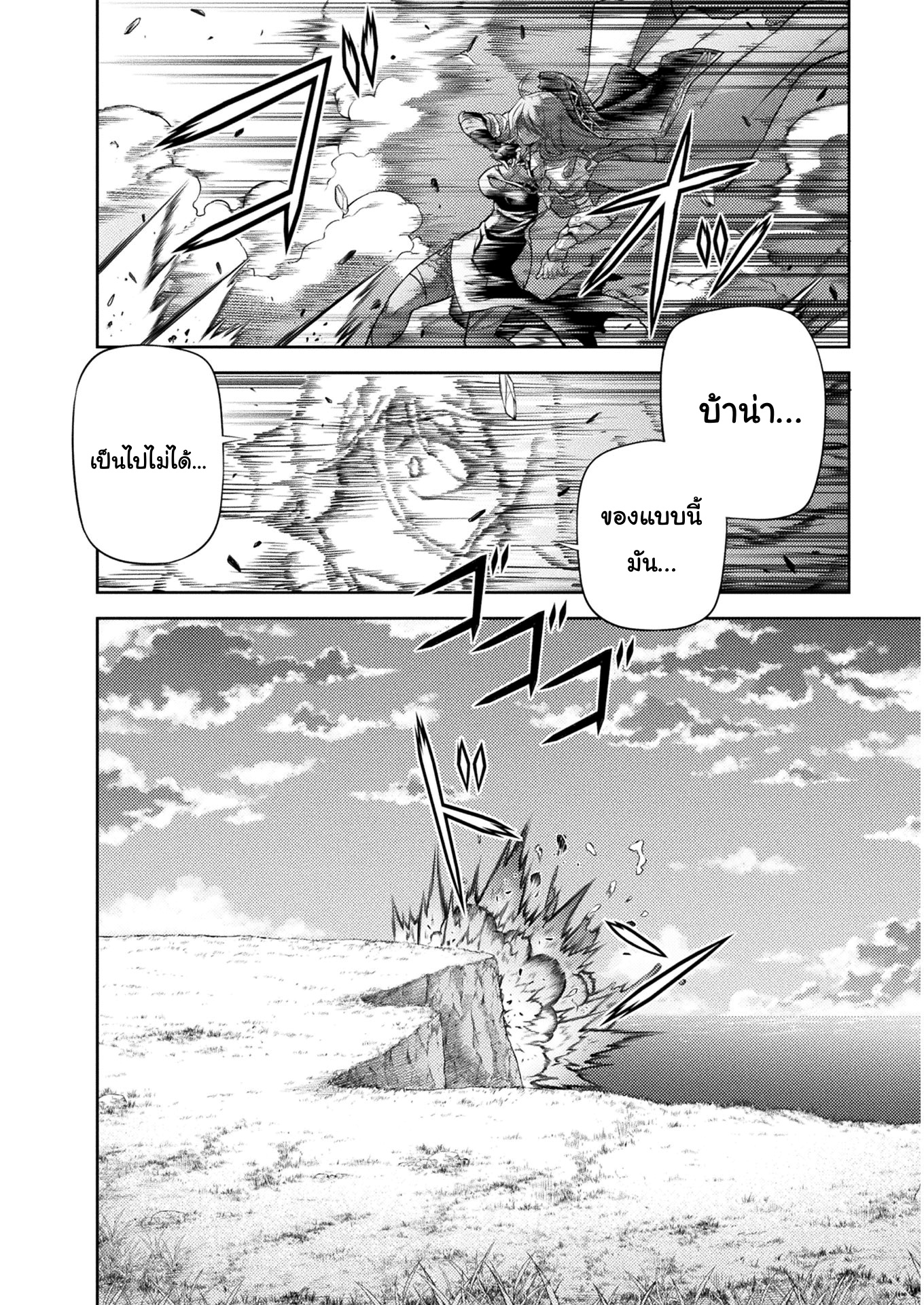 Drawing Saikyou Mangaka Wa Oekaki Skill De Isekai Musou Suru! à¸•à¸­à¸™à¸—à¸µà¹ˆ 9 (9)