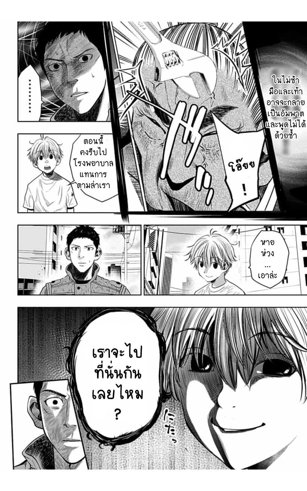 Itomo Tayasuku 10 (21)