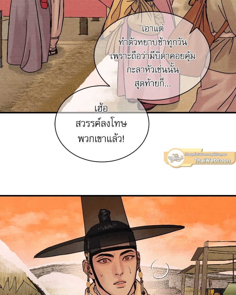 Painter of the Night 106 76