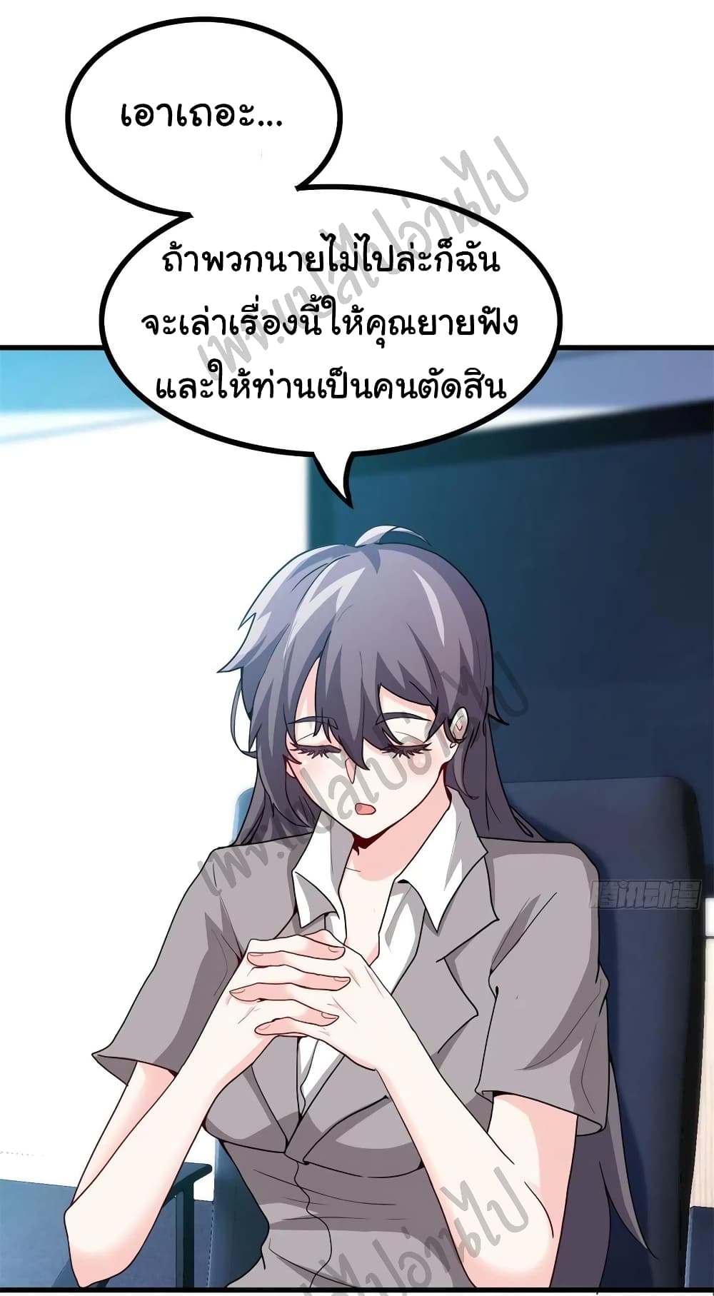 I am Han Sanqian ตอนที่ 60 (2)