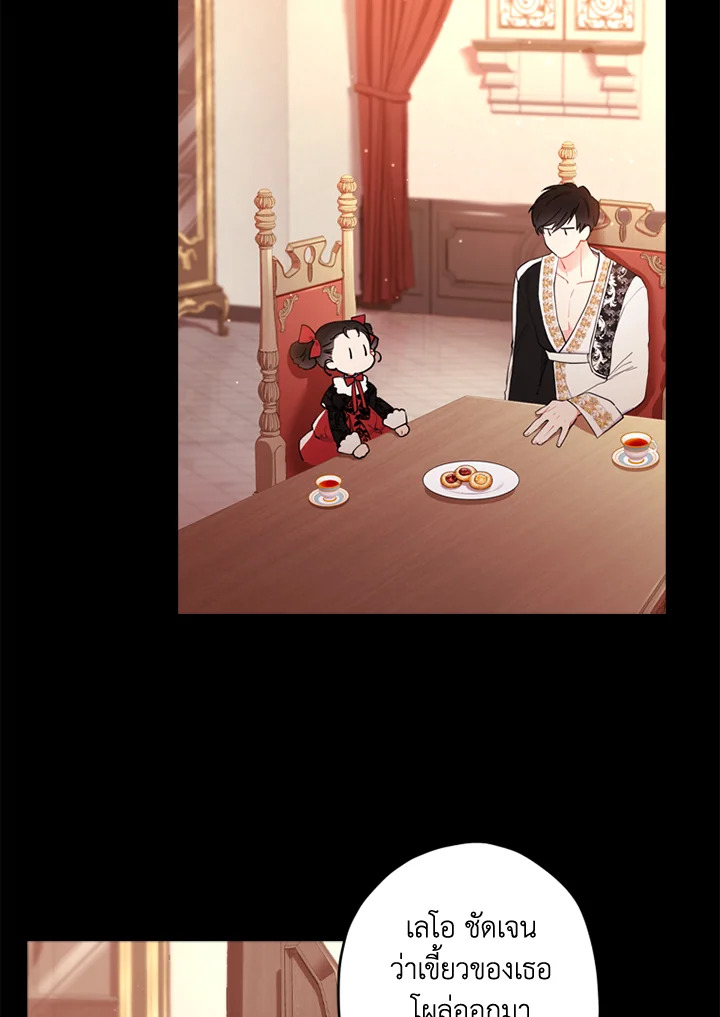 I Became the Male Lead’s Adopted Daughter 40 55