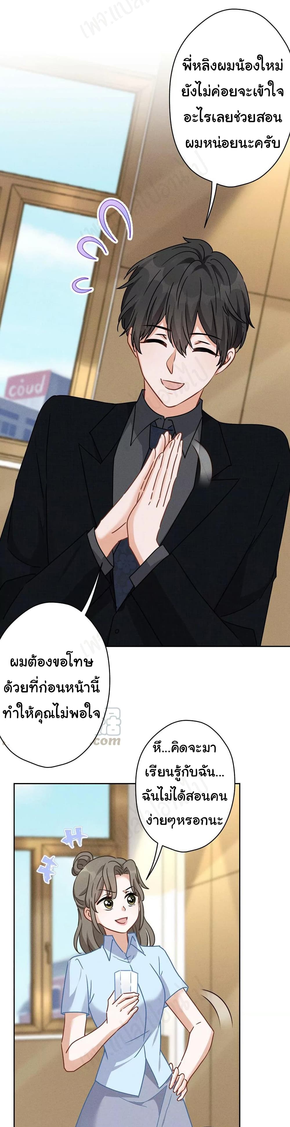 Lu Feng is the Best Son in law เธ•เธญเธเธ—เธตเน 132 (7)