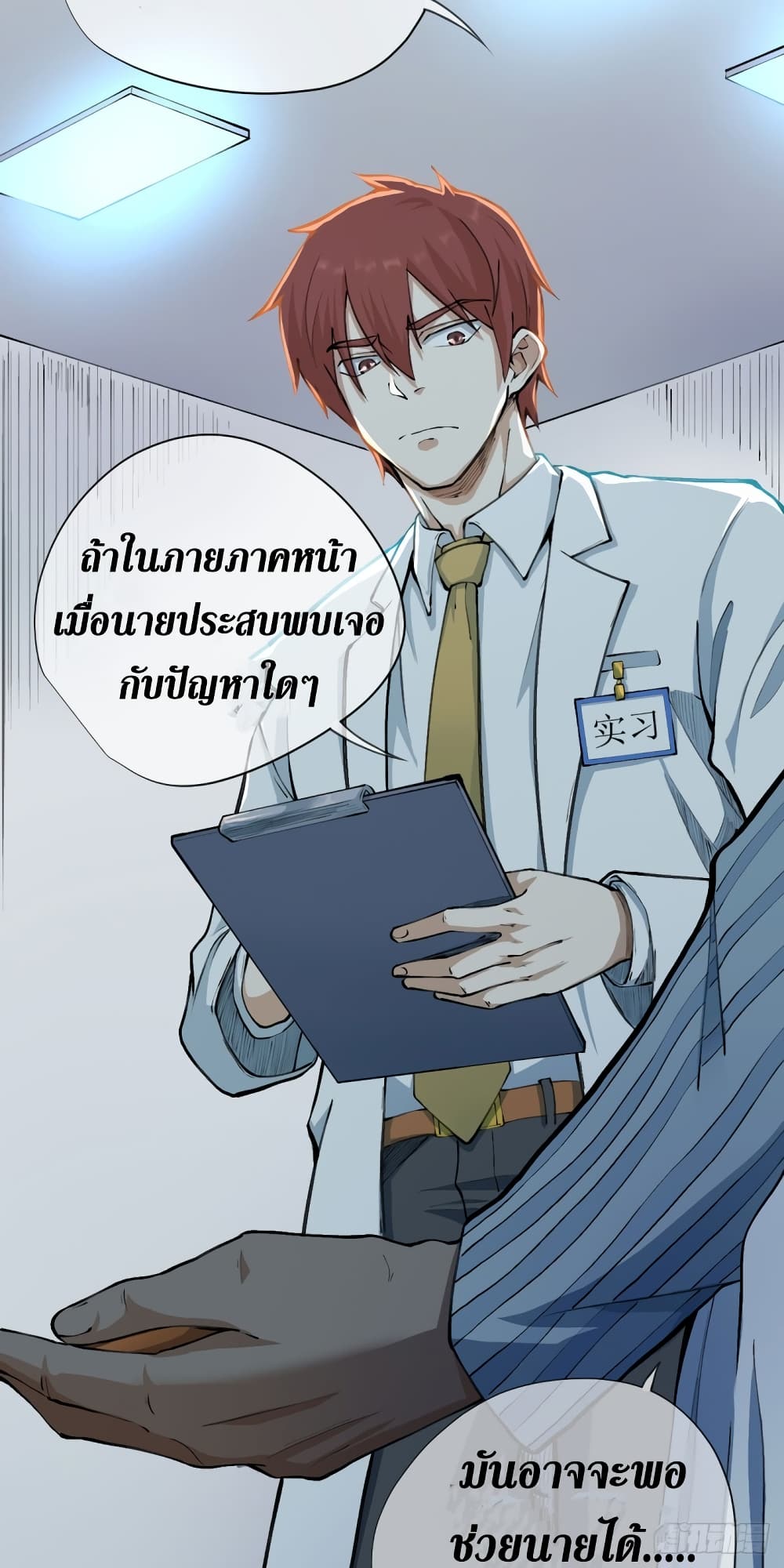 Wang Pai Shen Yi เธ•เธญเธเธ—เธตเน 8 (39)