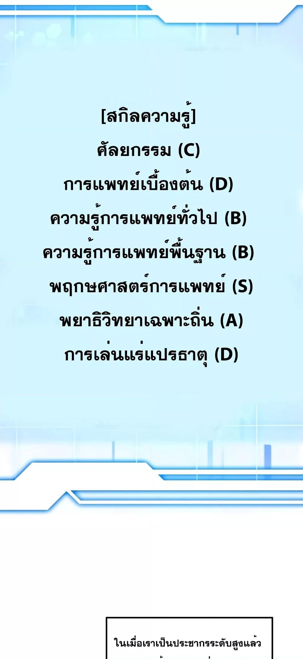 Doctor Player 41 27