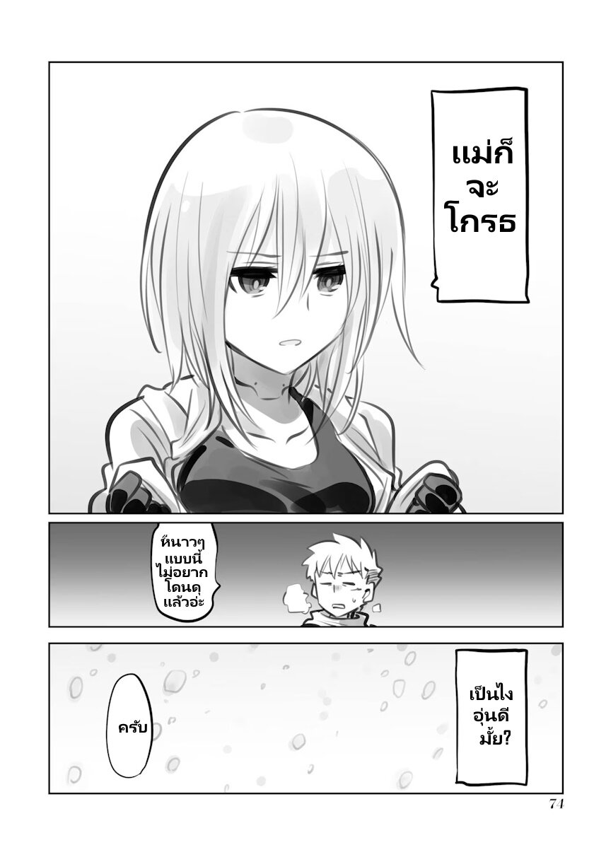 Mechanical Buddy Universe 9 (4)