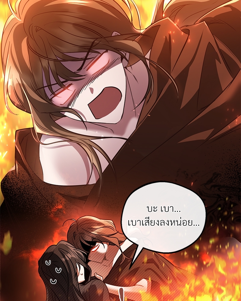 Shadowless Night 18 (29)